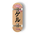 A Yurt fingerboard complete with silver trucks and white wheels, consisting of a 5-ply maple deck with a colourful Real Wear graphic design featuring pink cherry blossom illustrations on a natural wood background and the black Japanese katakana characters 'ゲル' meaning Geru or Yurt, printed vertically in the centre. 