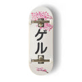 A Yurt fingerboard complete with silver trucks and white wheels, consisting of a 5-ply maple deck with a colourful Real Wear graphic design featuring pink cherry blossom illustrations on a white background and the black Japanese katakana characters 'ゲル' meaning Geru or Yurt, printed vertically in the centre. 
